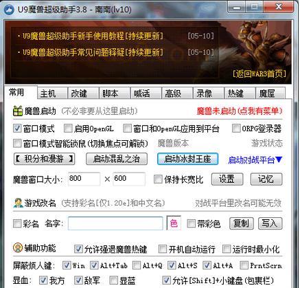 魔兽派对中如何输入ID？打字输入ID的正确方法是什么？