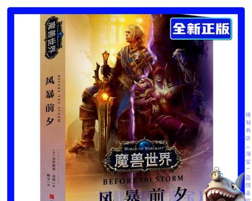 魔兽世界资料片颜色怎么改？如何更改资料片颜色？