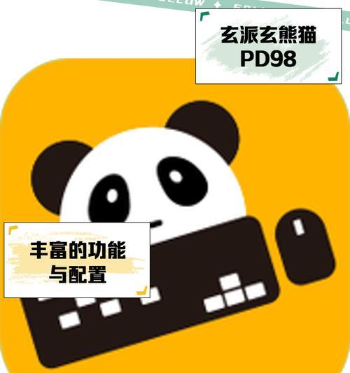 熊猫映射如何设置英雄联盟？设置步骤是怎样的？