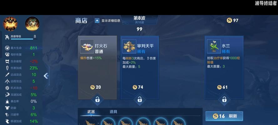 王者荣耀机关需要哪些道具？如何正确使用？