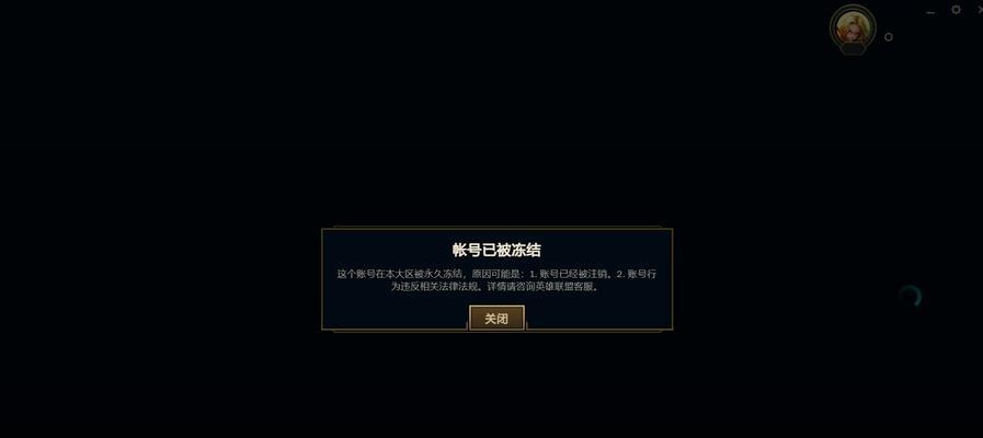英雄联盟注销账号的流程是什么？
