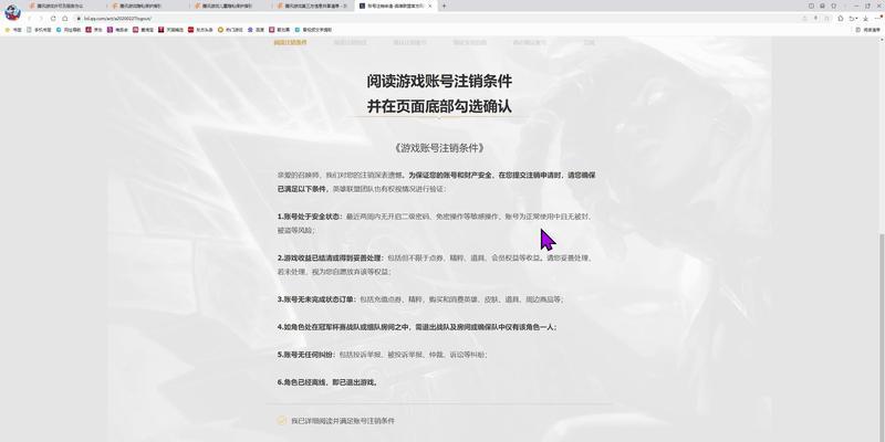 英雄联盟注销账号的流程是什么？