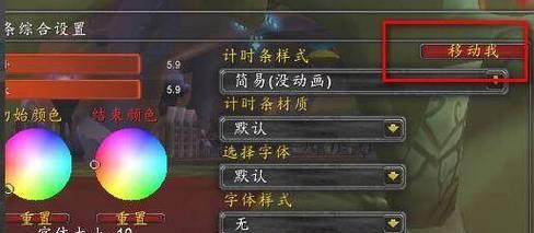 魔兽技能冷却显示位置如何调整？