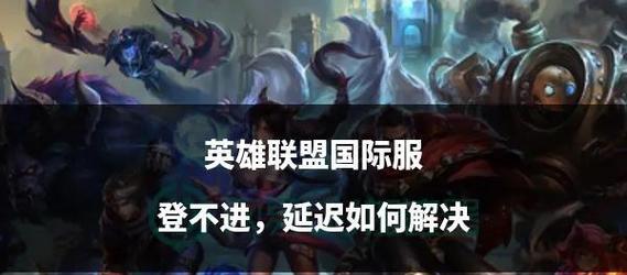 英雄联盟中如何灵活操作？