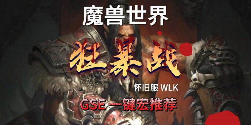 魔兽狂人模式开启方法是什么？如何在魔兽中激活狂人模式？