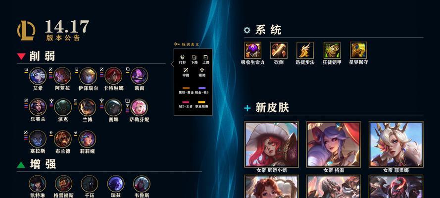 无界14设备如何下载英雄联盟？