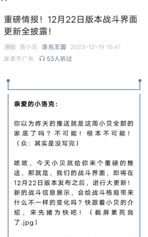 洛克王国新增战斗优化功能如何开启？