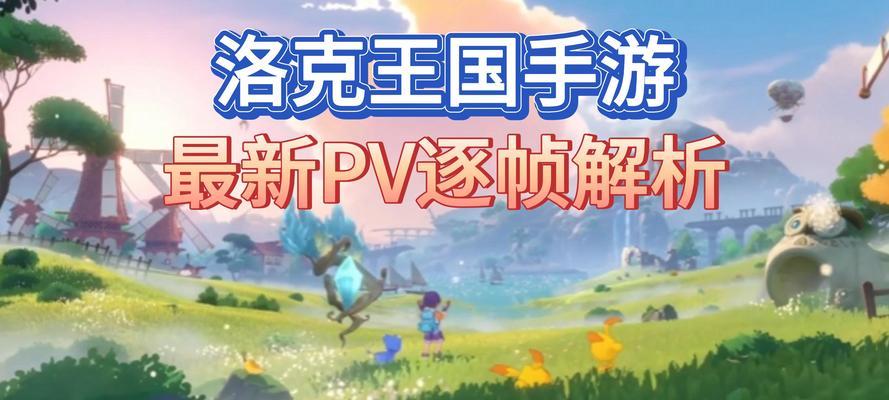 洛克王国新增战斗优化功能如何开启？