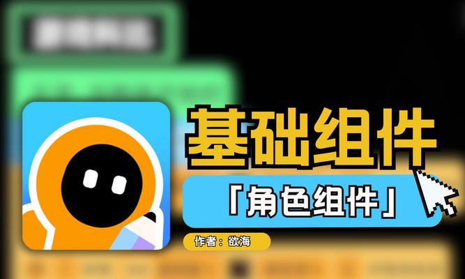 王者荣耀组件安装步骤是什么？如何确保组件正常工作？