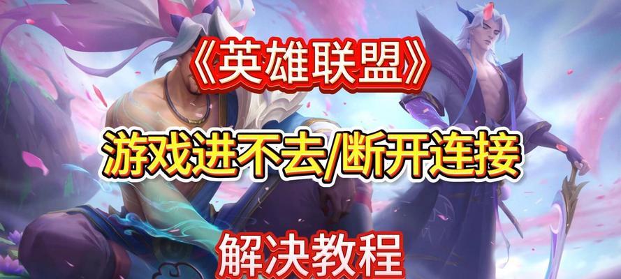 英雄联盟研究方法有哪些？如何深入理解游戏机制？