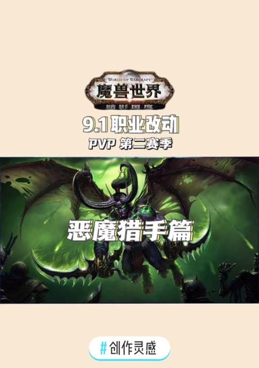 如何设置魔兽世界恶魔猎手的界面？