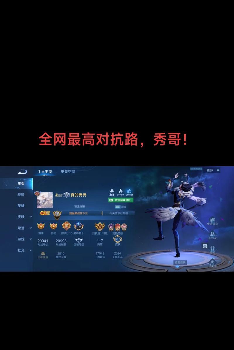 王者荣耀账号刷分是什么意思？刷分对账号有什么影响？