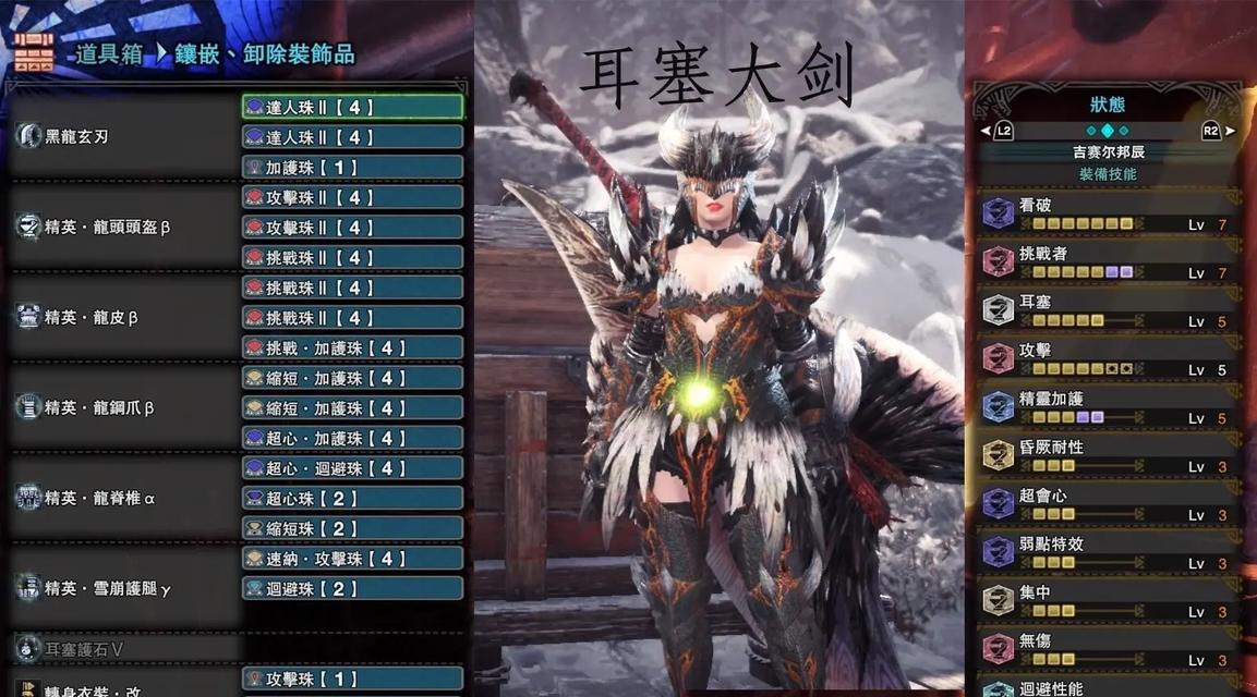 大剑装备颜色选择的依据是什么？