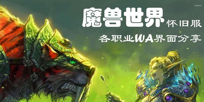 魔兽世界WA插件删除导入字符串方法？如何操作？