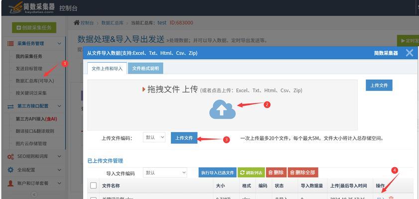 采集助手无法打开怎么办？打开采集助手的正确步骤？