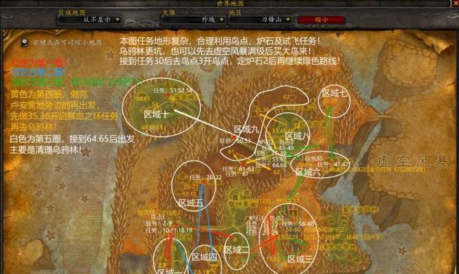 魔兽世界中追风的人任务怎么做？