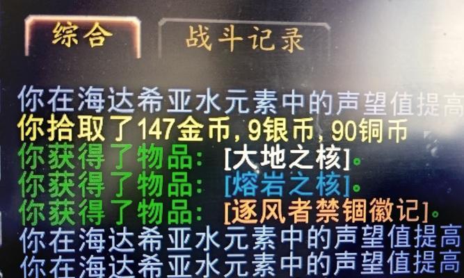 魔兽世界中追风的人任务怎么做？