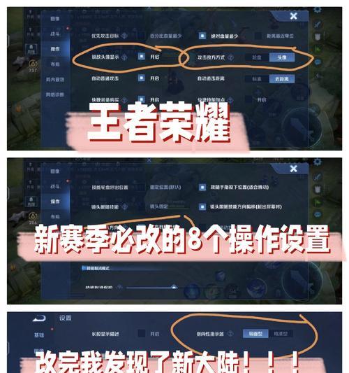 如何更改王者荣耀账号的相关信息？