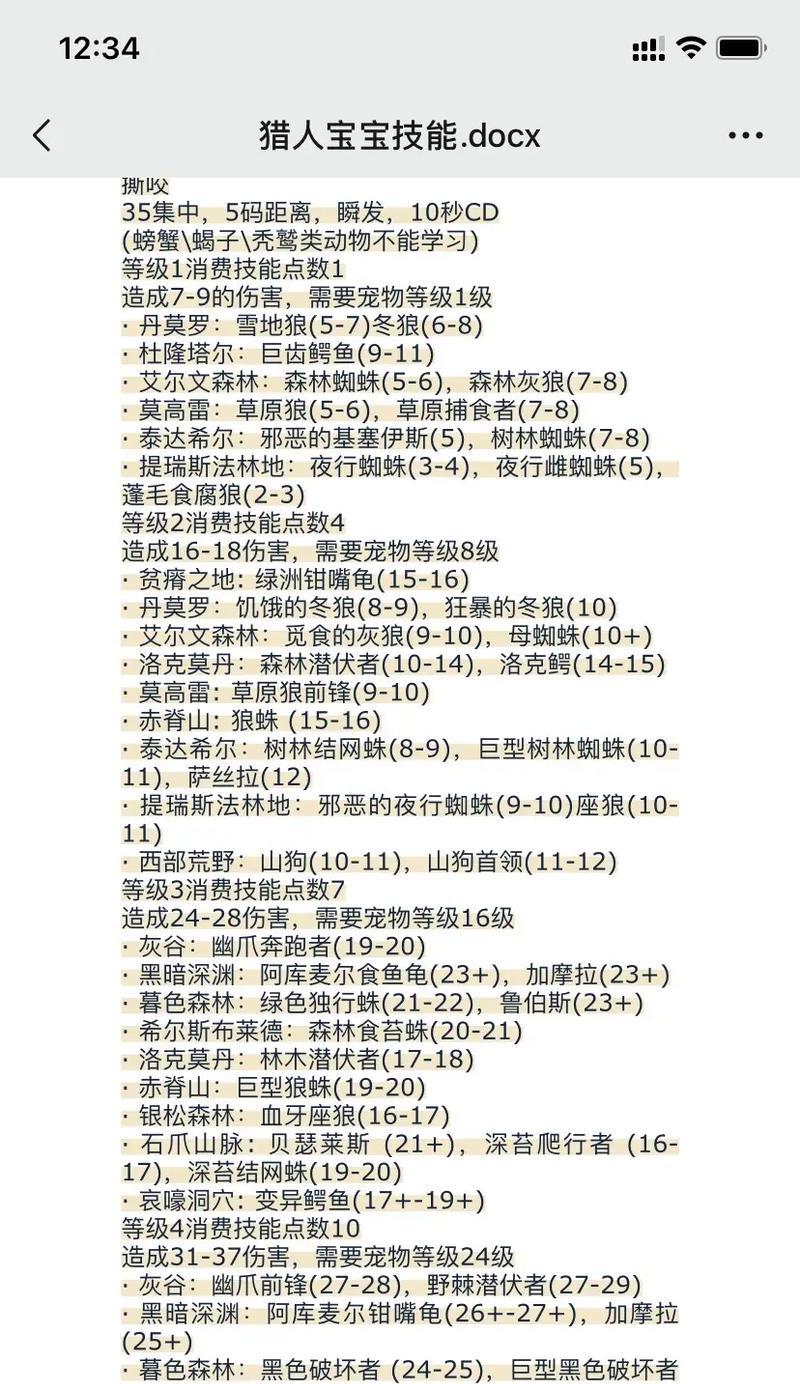 魔兽转猎人需要哪些步骤？转职后有什么变化？