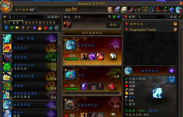魔兽世界猎人如何科技抓宠物？