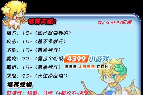 射手之星洛克王国怎么玩？游戏玩法有哪些？