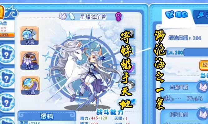 射手之星洛克王国怎么玩？游戏玩法有哪些？