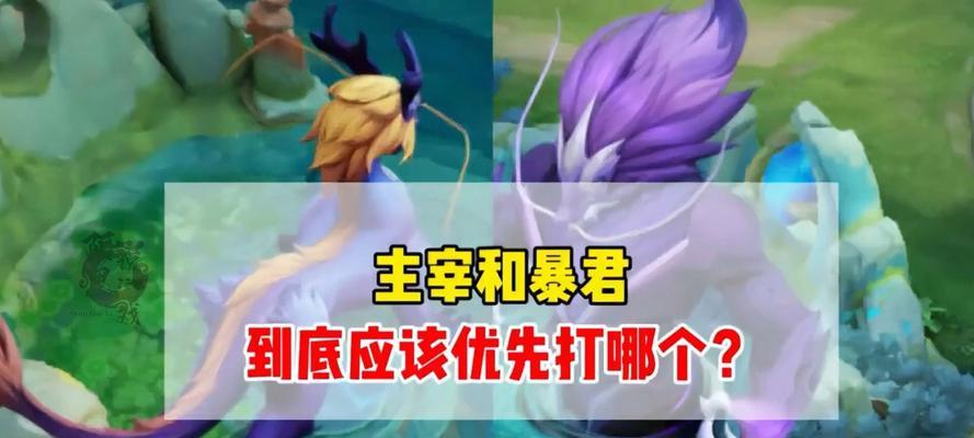 王者荣耀中的主宰是什么？主宰的具体作用是什么？