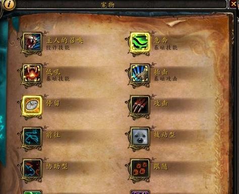 魔兽世界技能开启条件是什么？如何快速激活技能？