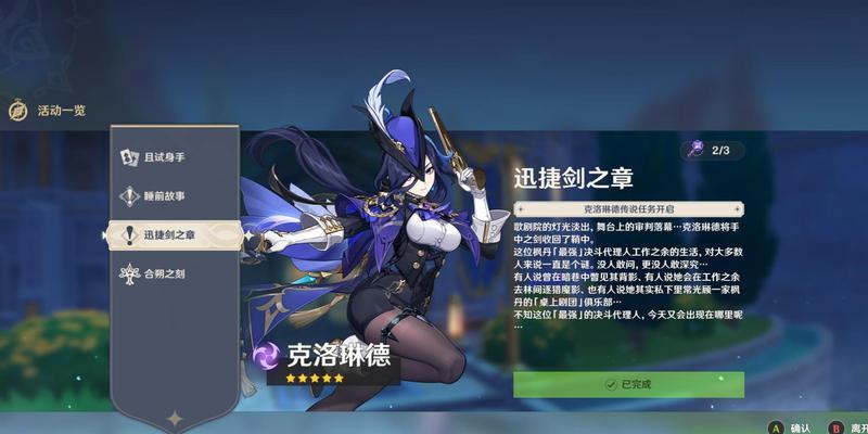 英雄联盟中迅捷剑的全名是什么？