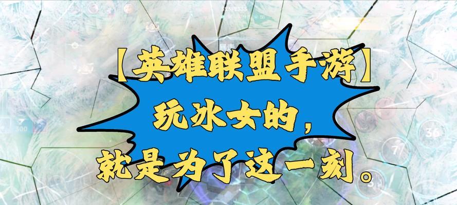 哈哈姐在英雄联盟中的玩法技巧是什么？