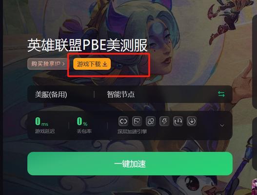 英雄联盟选择区服后如何切换？