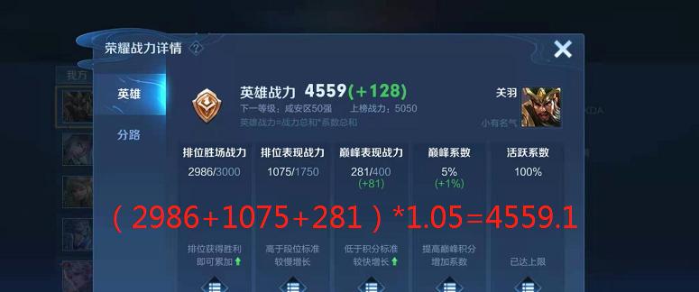 如何快速提升王者荣耀排位至千强？
