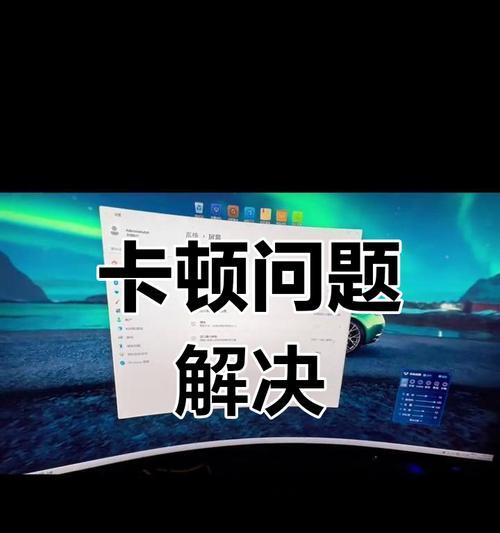 玩英雄联盟时为什么会卡？如何解决游戏卡顿问题？