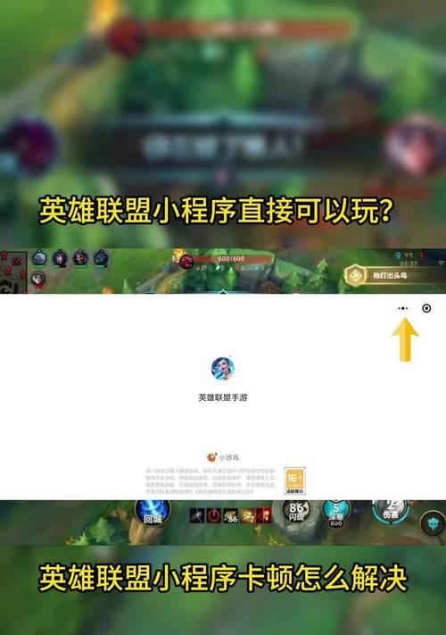 玩英雄联盟时为什么会卡？如何解决游戏卡顿问题？