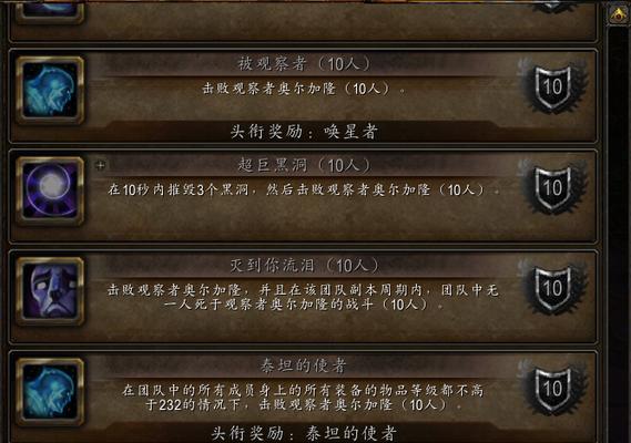 如何获得魔兽世界单个成就第一名？需要哪些条件？