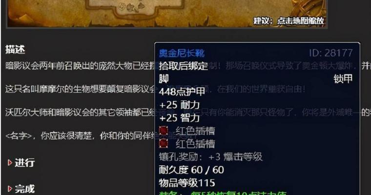 魔兽世界迷宫任务的起始步骤是什么？