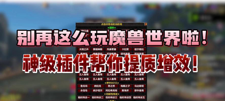 魔兽世界中快速清任务的方法是什么？效率提升技巧有哪些？