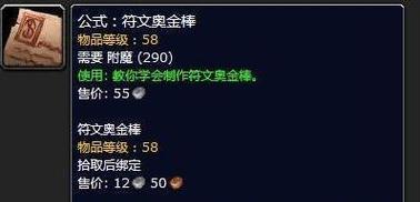 魔兽世界材料搜索技巧有哪些？