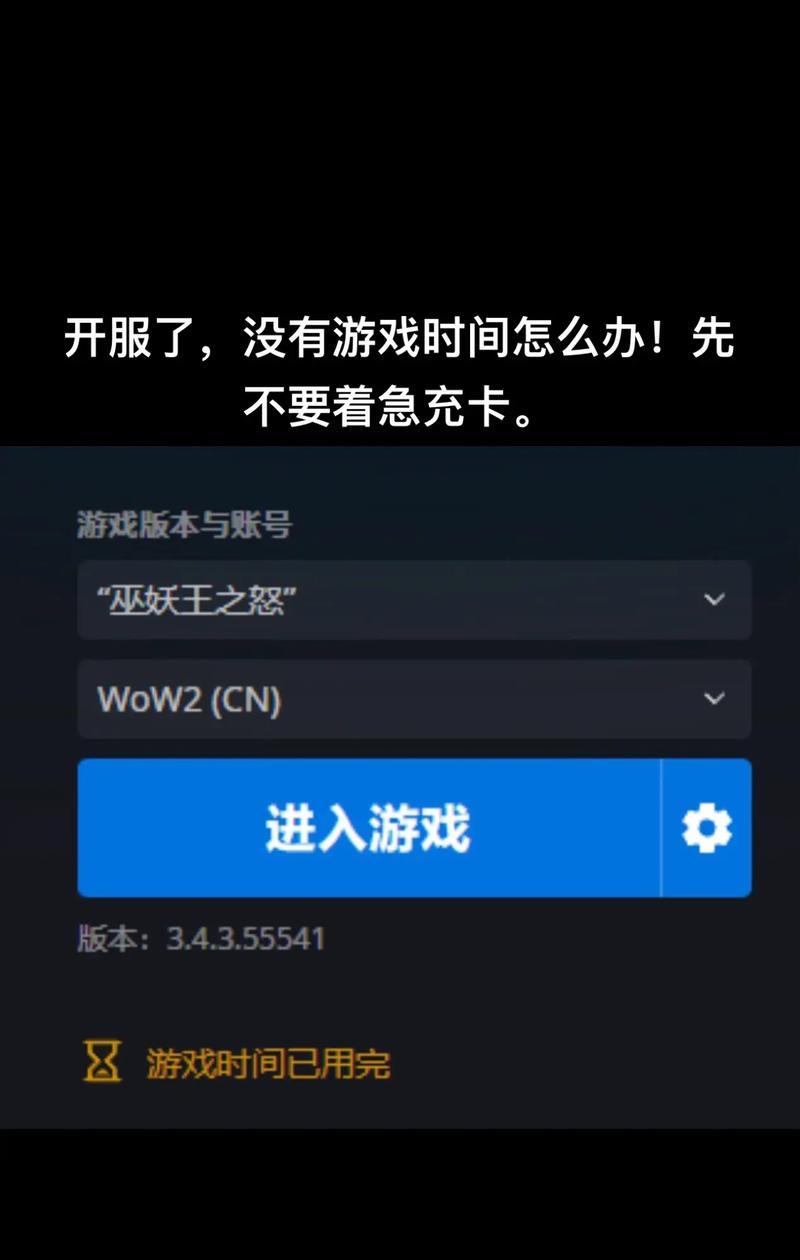 魔兽世界如何领取剩余的3天游戏时间？