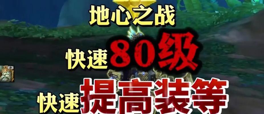 魔兽科技等级提升技巧有哪些？如何快速提升？
