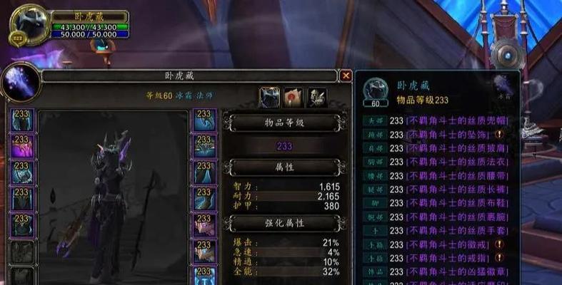 魔兽科技等级提升技巧有哪些？如何快速提升？