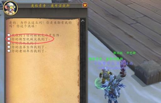 魔兽世界20周年追踪任务指南？完成任务需要哪些步骤？