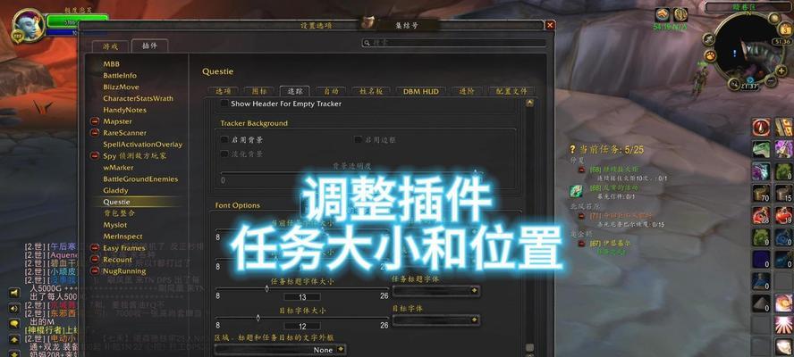 魔兽插件设置保存方法是什么？