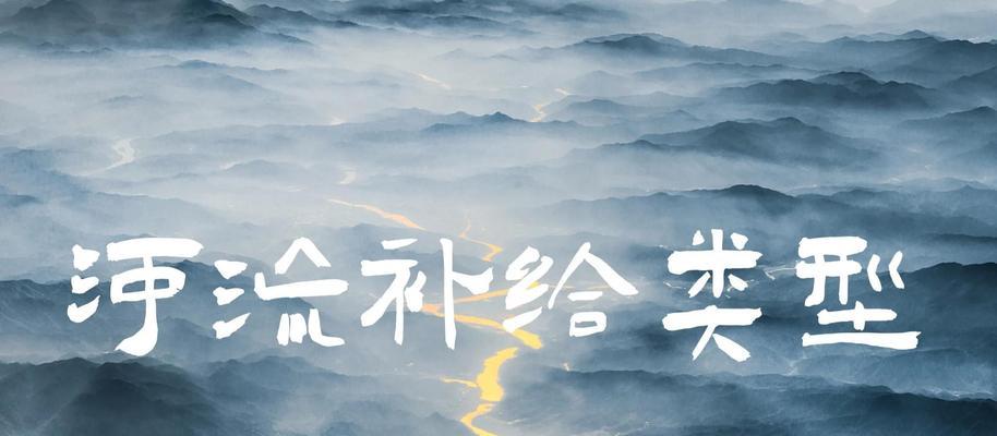 高地补给的制作方法是什么？需要哪些资源？