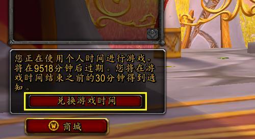 长时间未登录魔兽世界如何进行充值？