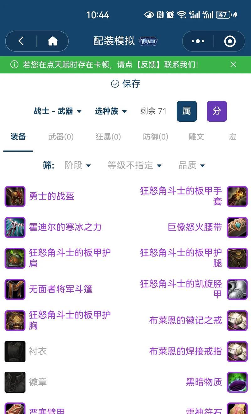 魔兽世界PVP装备的制作方法是什么？