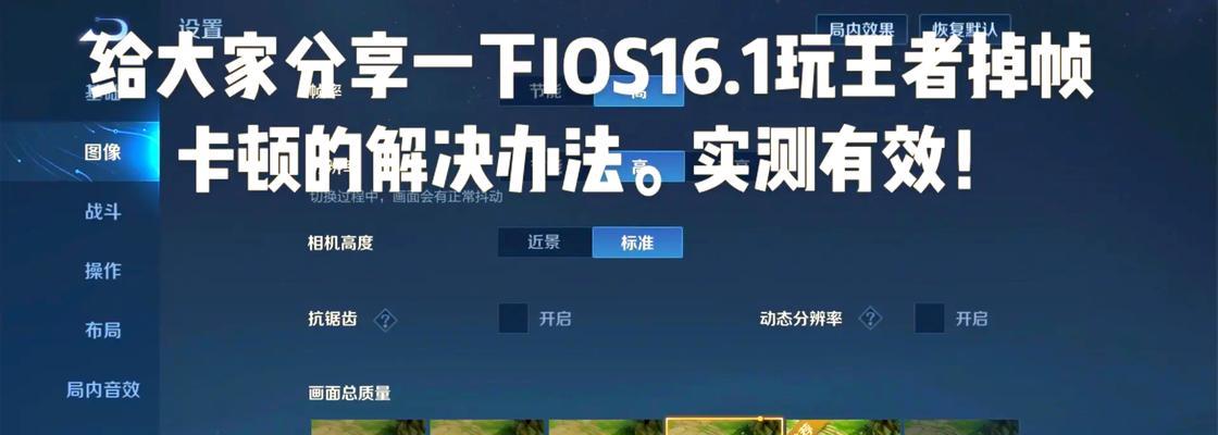 王者荣耀技能卡顿的原因是什么？如何解决技能卡顿？