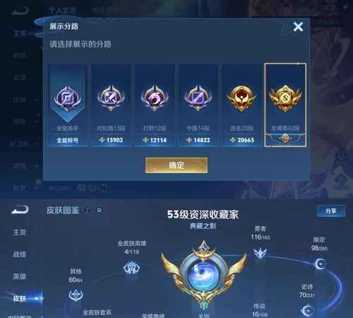 王者荣耀中160星代表了什么水平？
