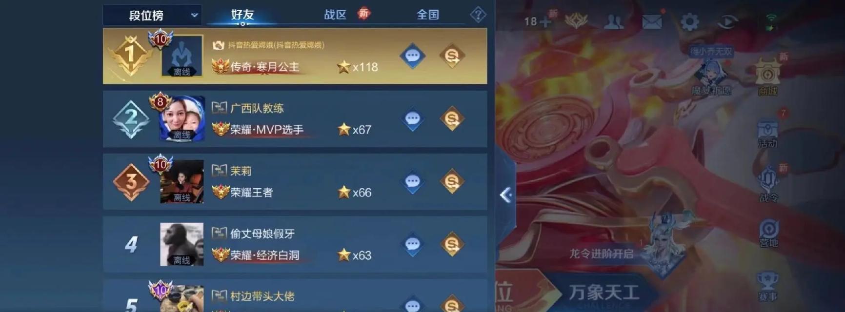 王者荣耀中160星代表了什么水平？