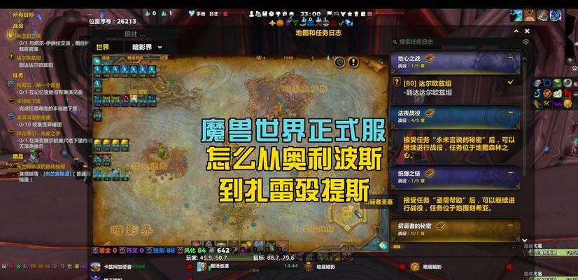 魔兽世界中伏击场面如何顺利通过？